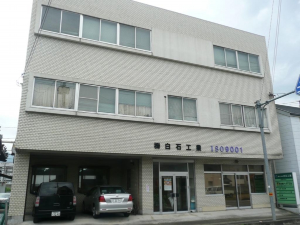 四国_愛媛県西条市白石工業